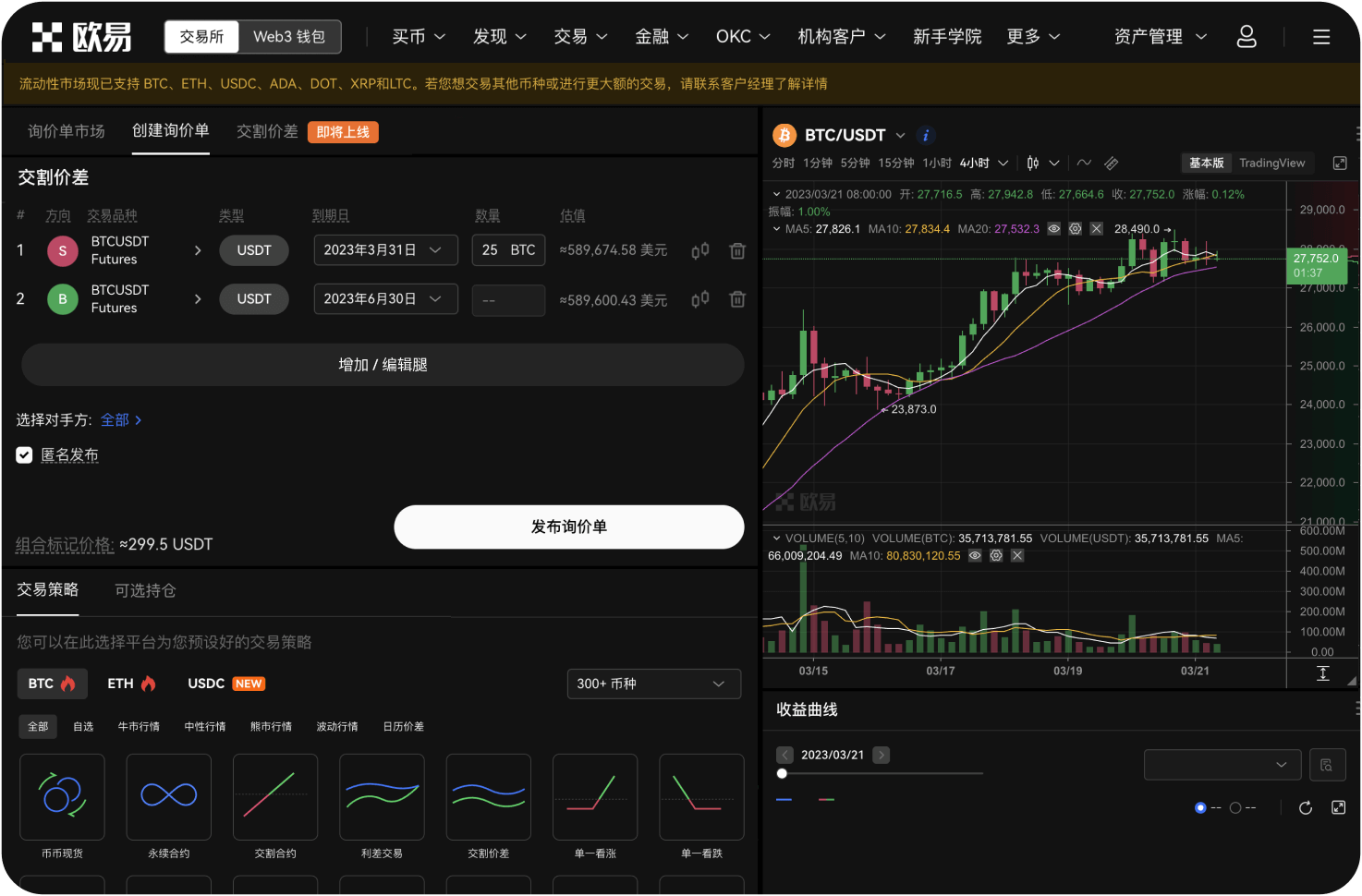 止损单怎么设置